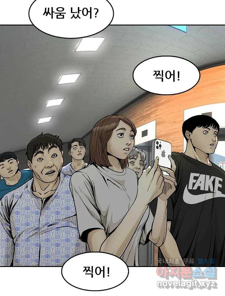 액괴 59화 10