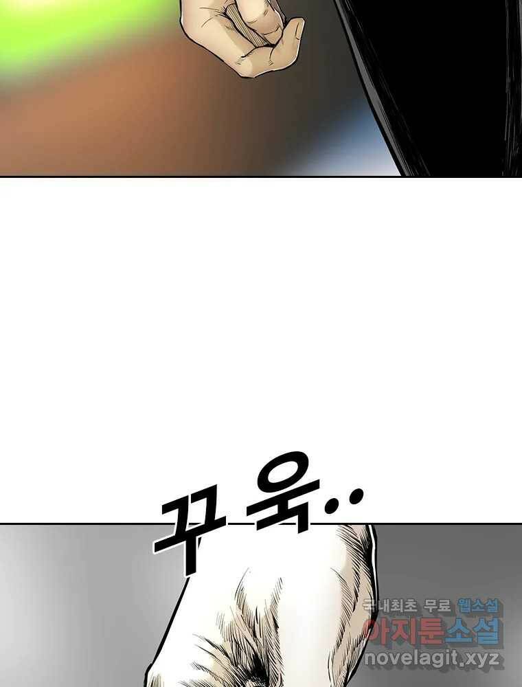 액괴 59화 14