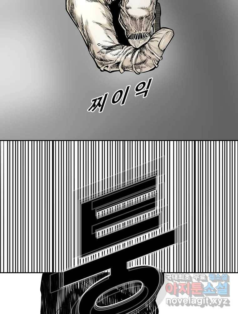 액괴 59화 15