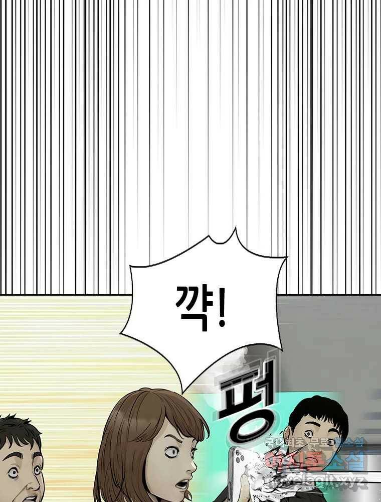 액괴 59화 17