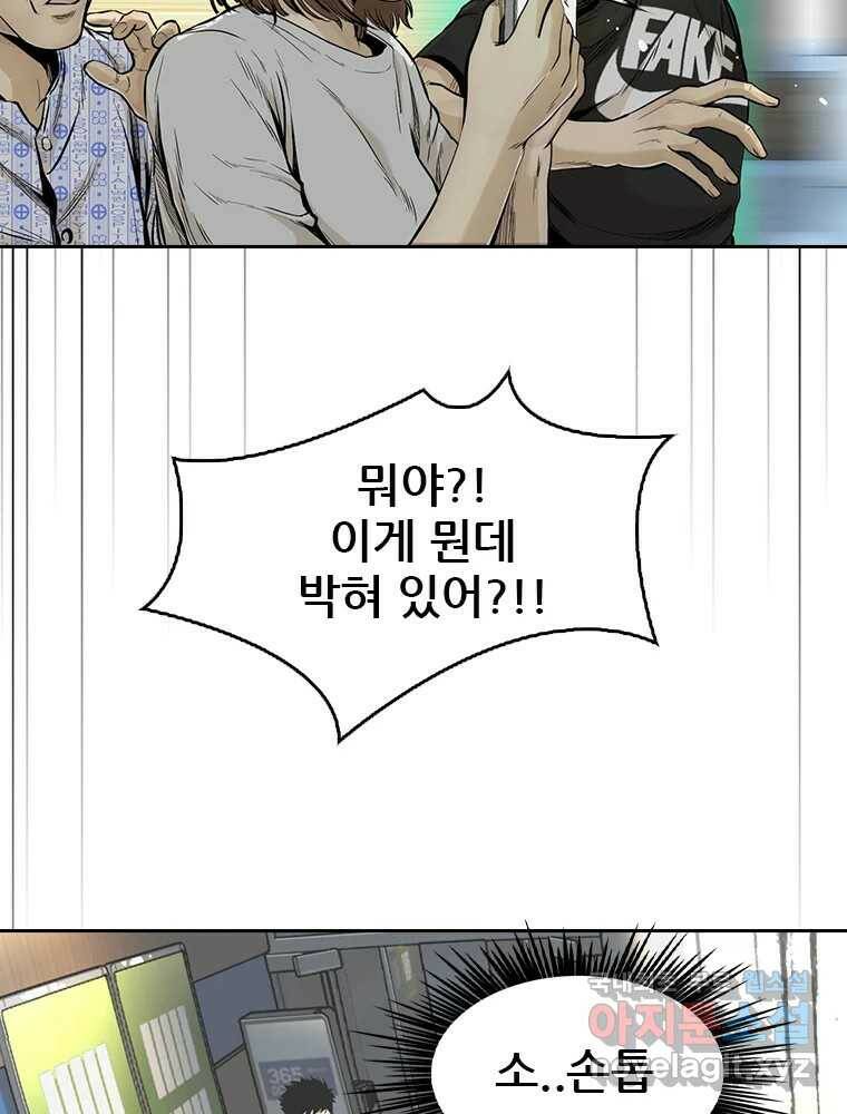 액괴 59화 18