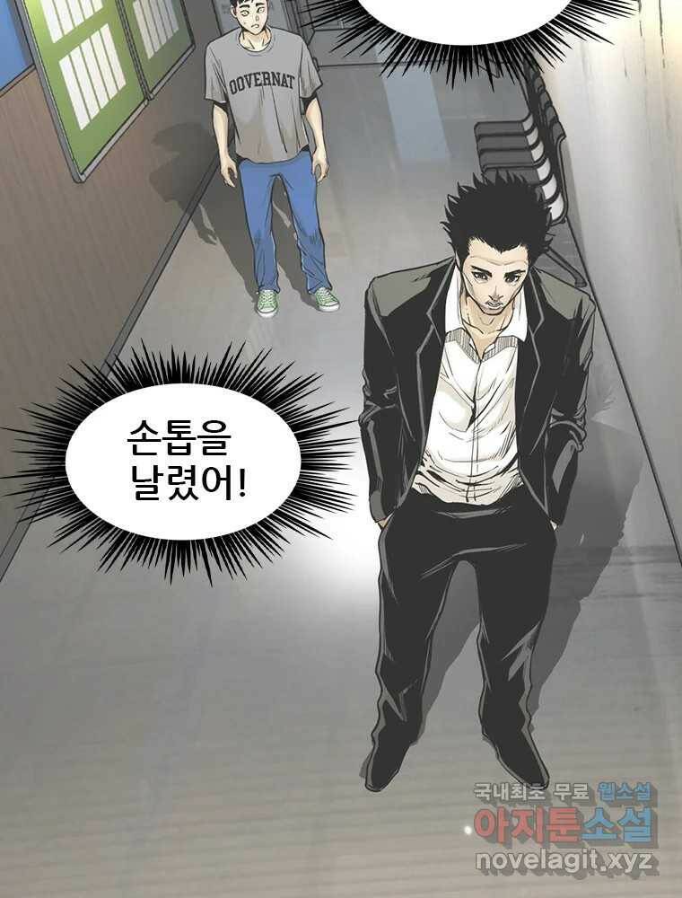 액괴 59화 19