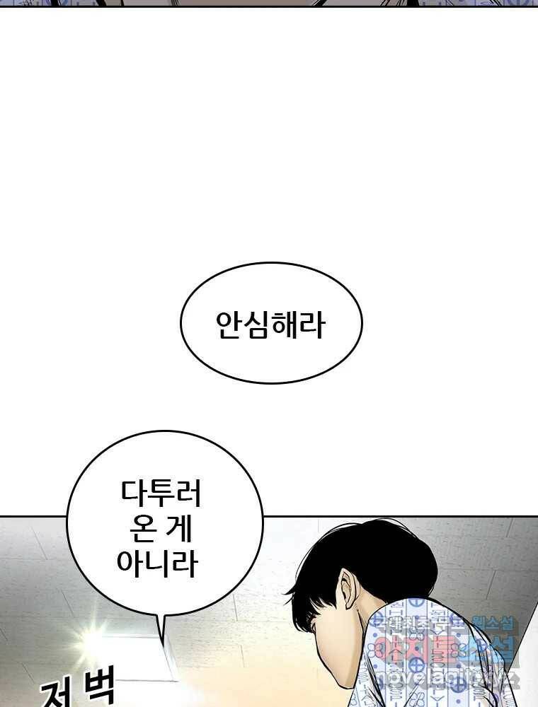 액괴 59화 21