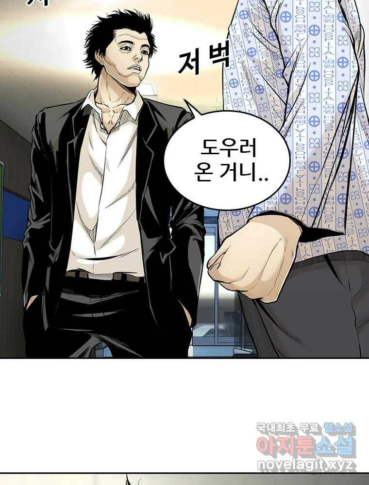 액괴 59화 22