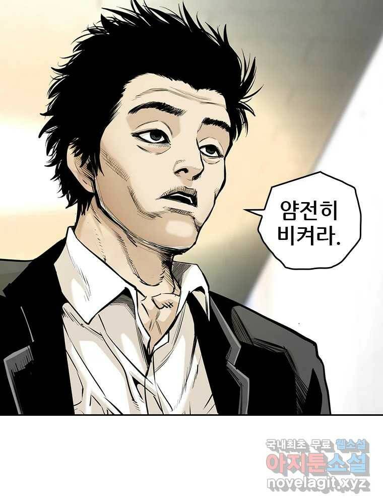 액괴 59화 23