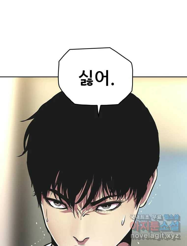 액괴 59화 26