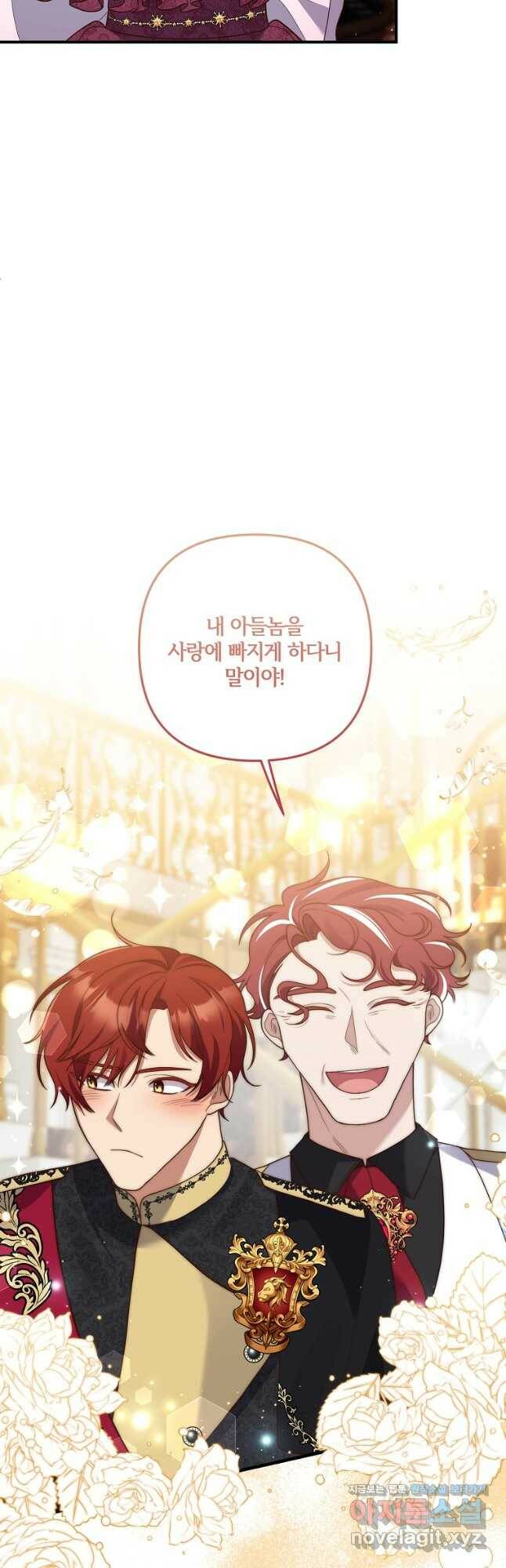 집착남주의 계약직 약혼자입니다 52화 5