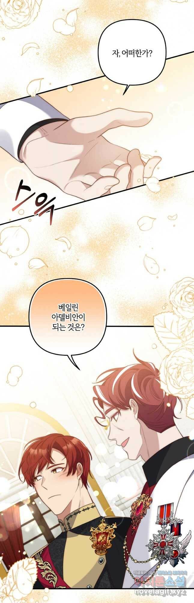 집착남주의 계약직 약혼자입니다 52화 6