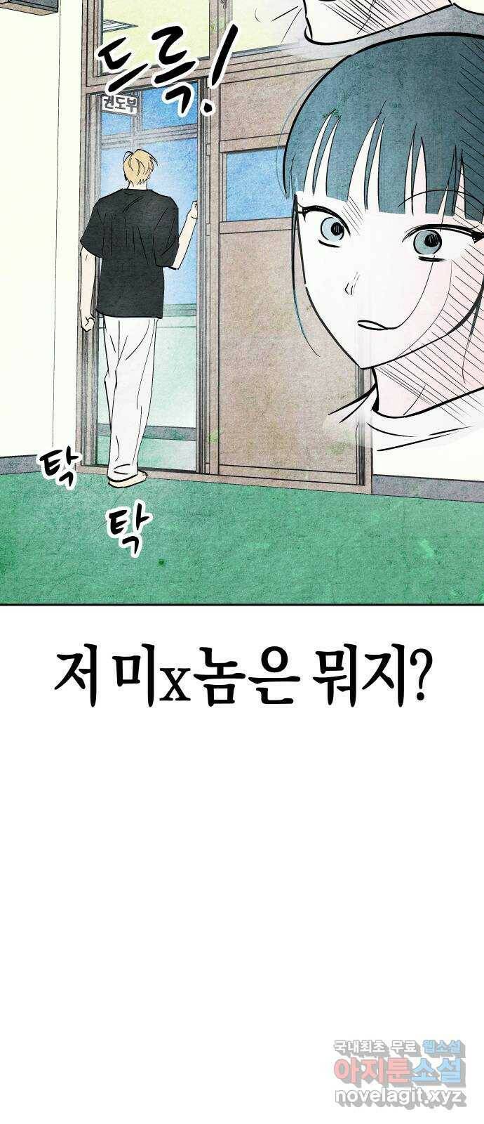 너를 돌려차는 방법 3화 3