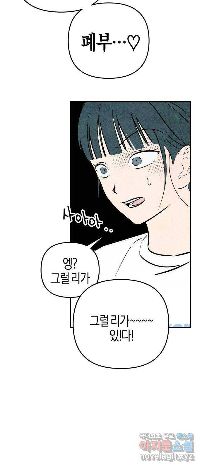 너를 돌려차는 방법 3화 7