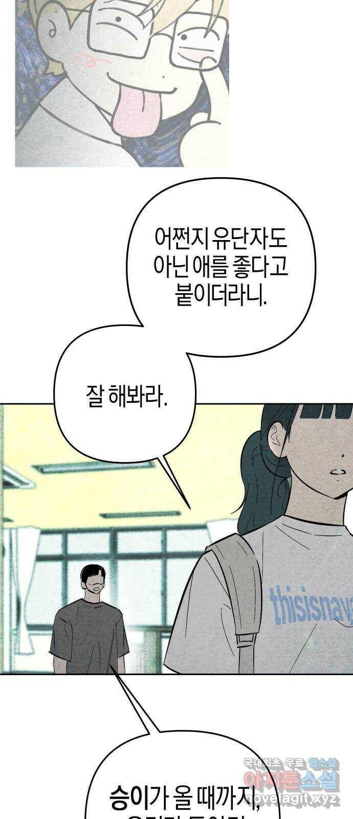 너를 돌려차는 방법 3화 15