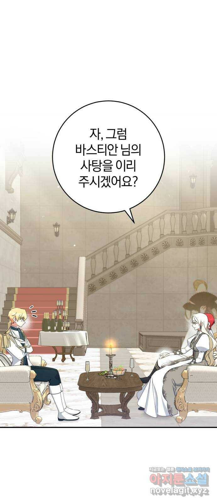 루크 비셸 따라잡기 30화 1