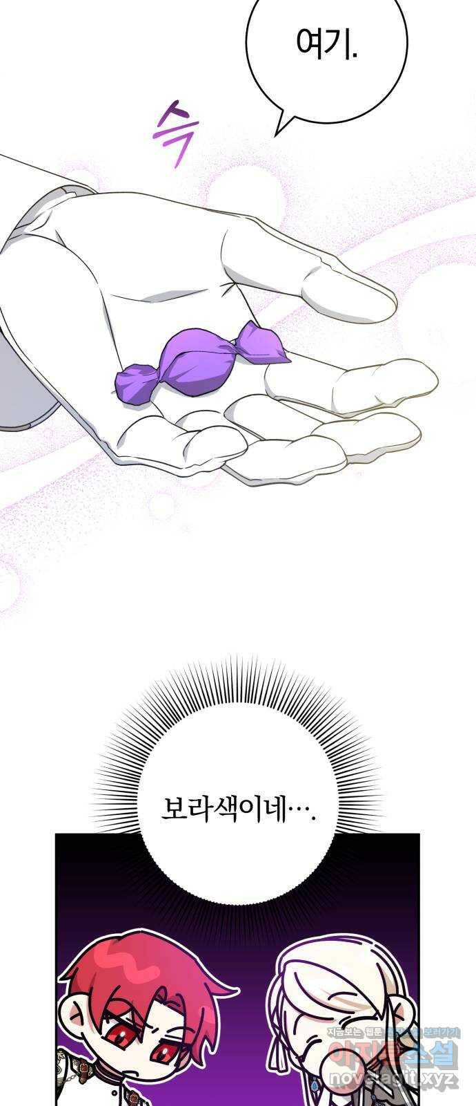 루크 비셸 따라잡기 30화 4