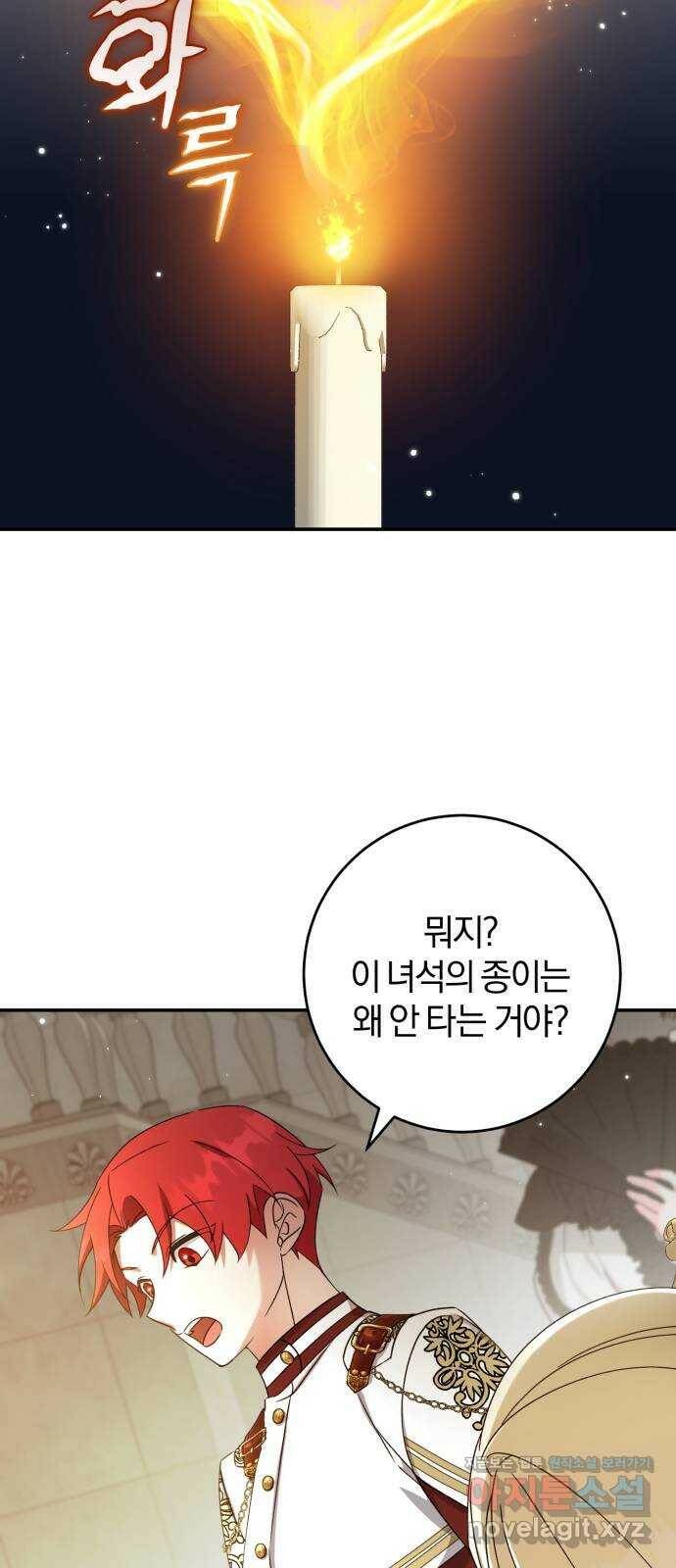 루크 비셸 따라잡기 30화 9
