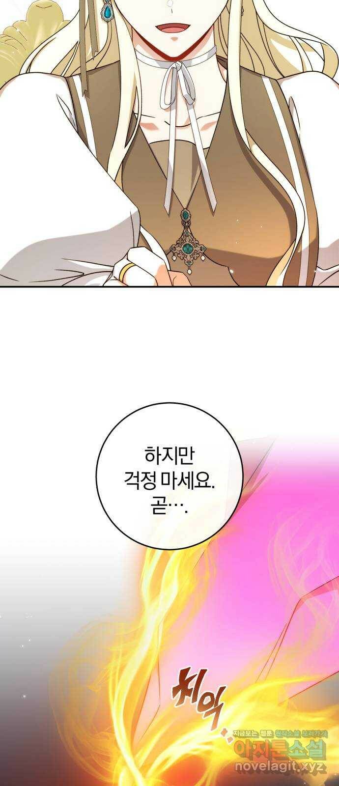 루크 비셸 따라잡기 30화 11