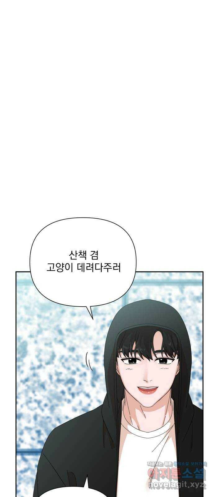 입술이 예쁜 남자 39화 1