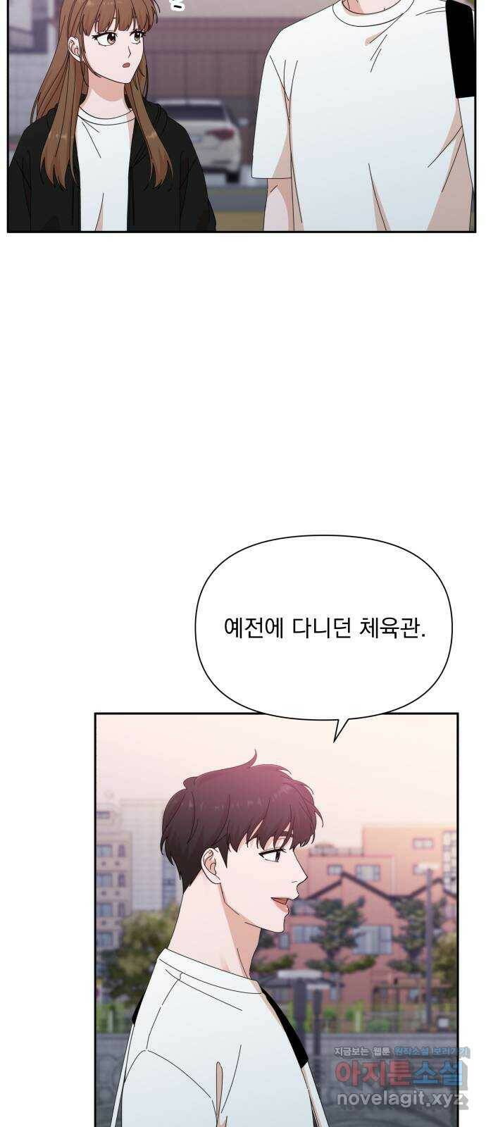 입술이 예쁜 남자 39화 9