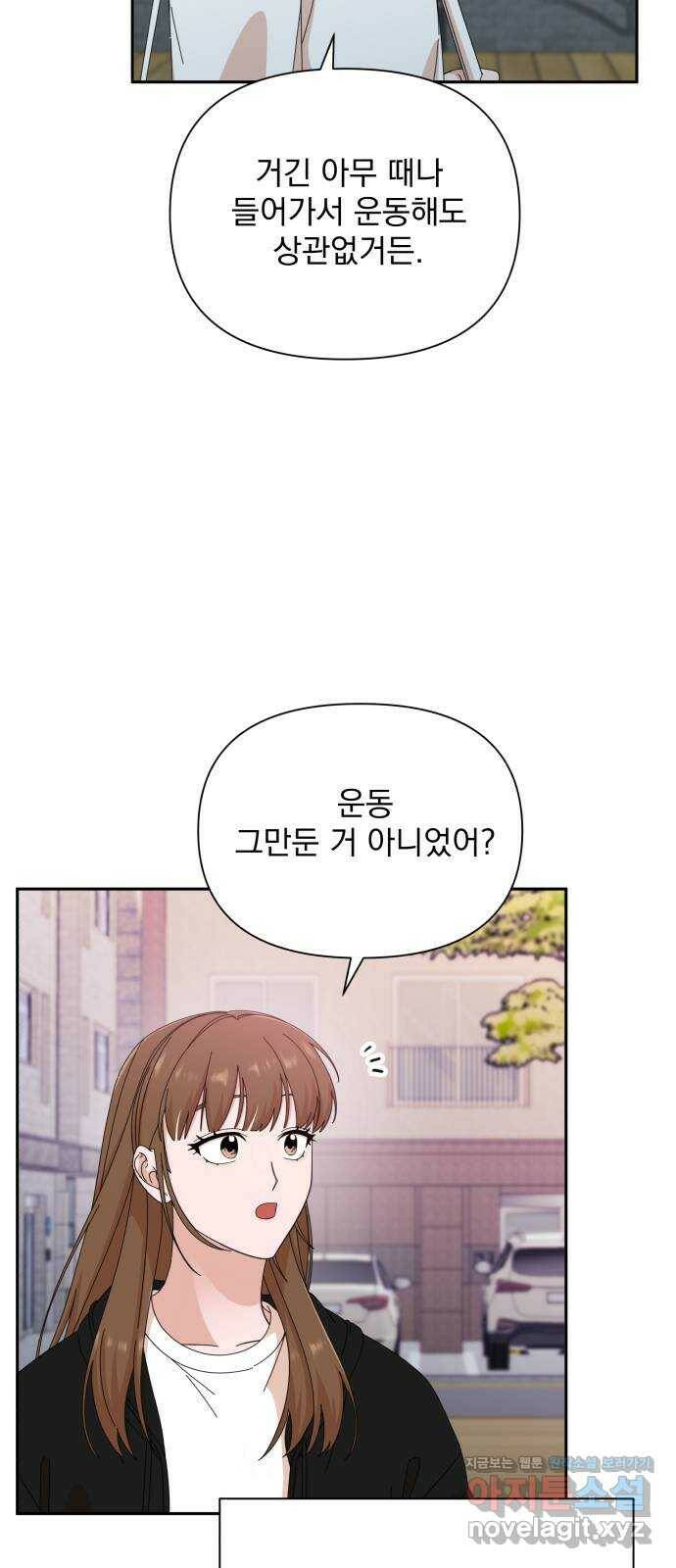 입술이 예쁜 남자 39화 10