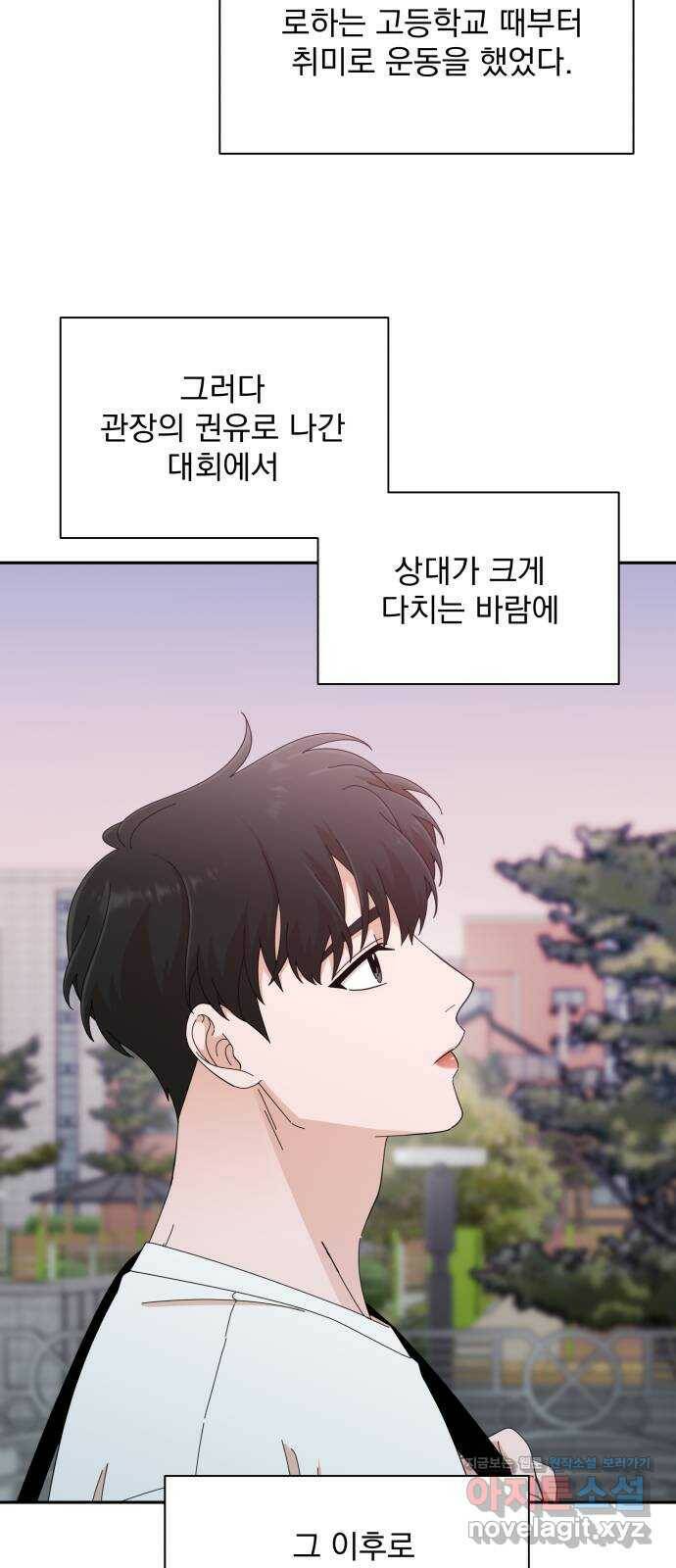입술이 예쁜 남자 39화 11
