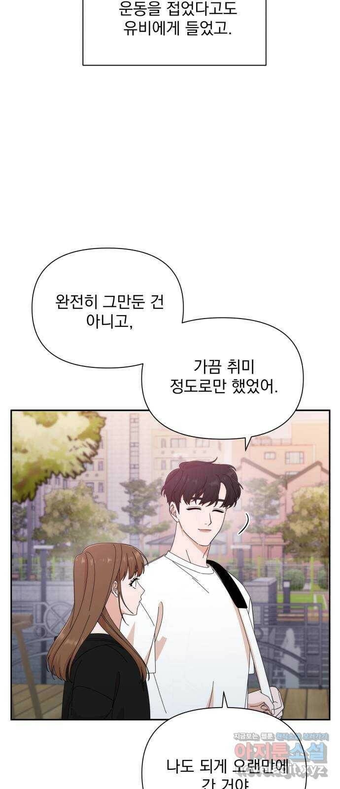 입술이 예쁜 남자 39화 12