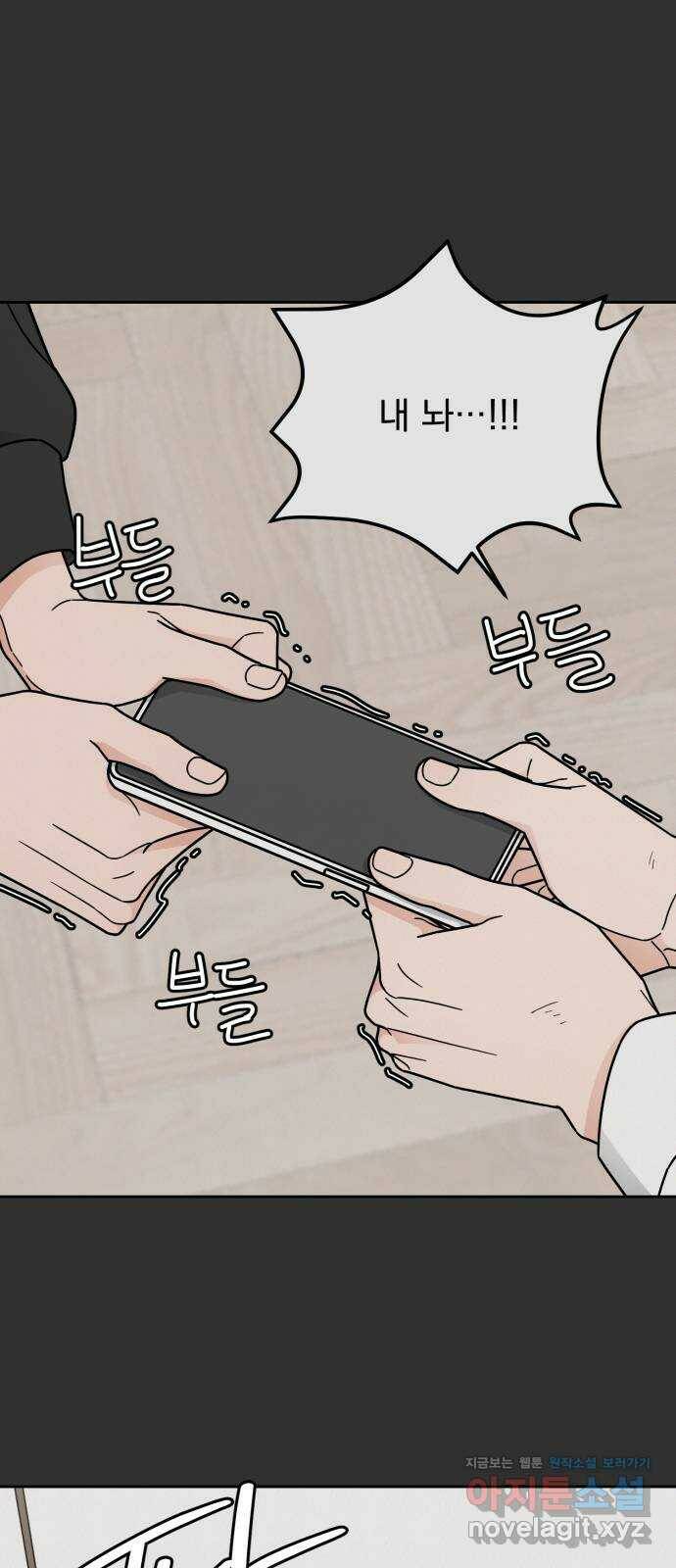 사랑의 헌옷수거함 64화 1