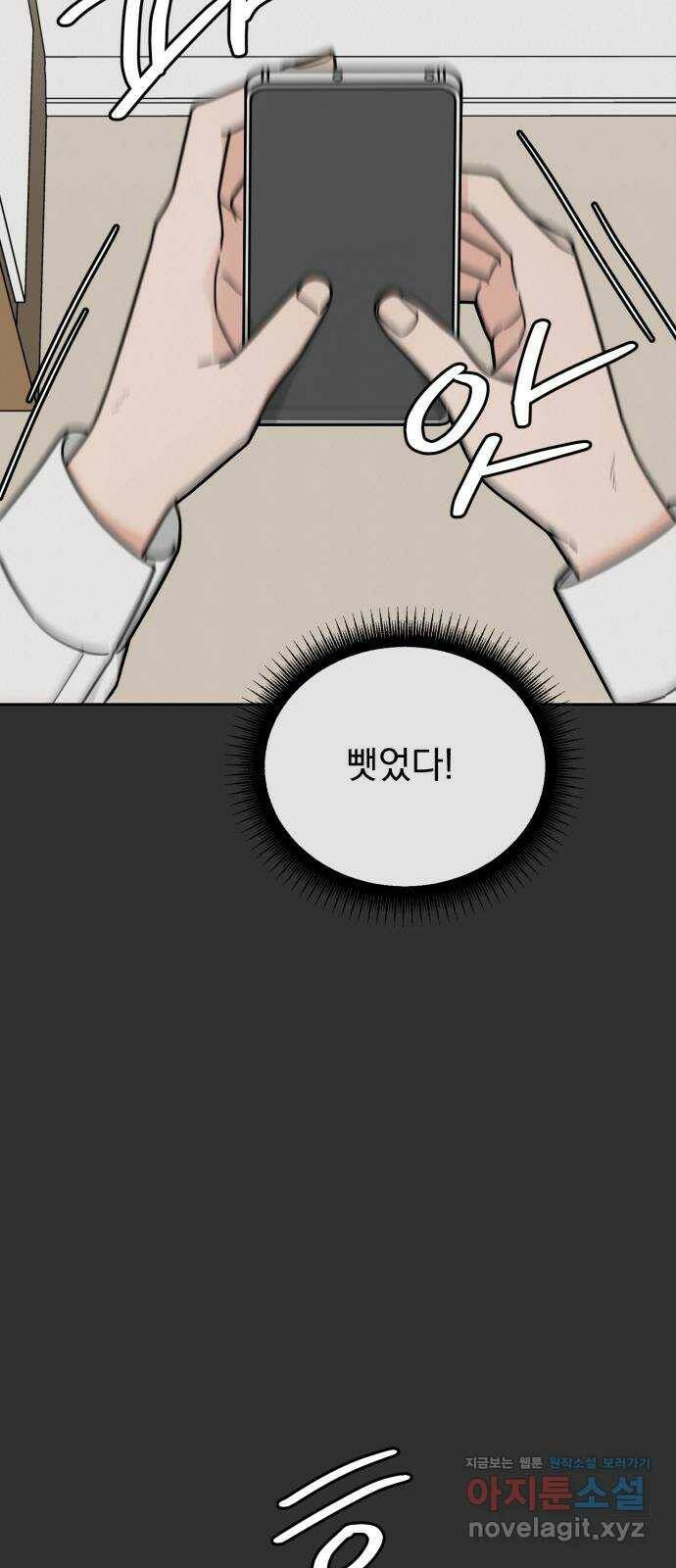 사랑의 헌옷수거함 64화 2