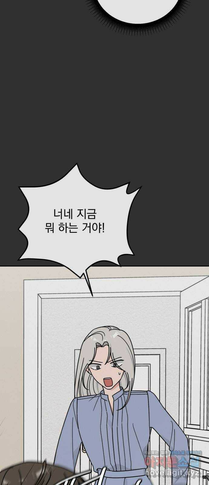 사랑의 헌옷수거함 64화 12