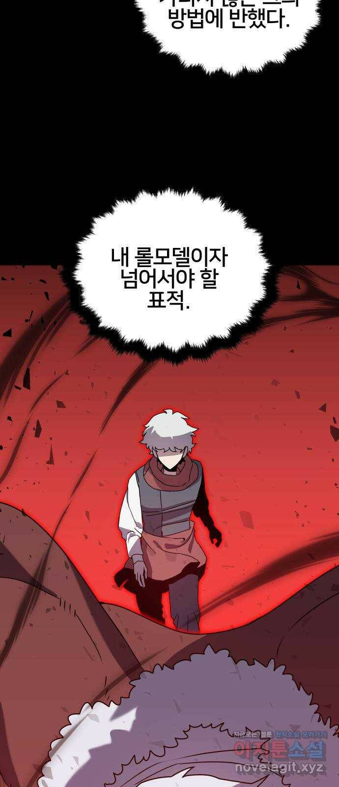 버그이터 30화. 보물 찾기 (2) 5
