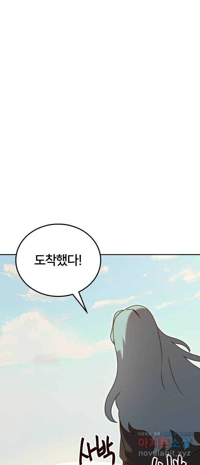 버그이터 30화. 보물 찾기 (2) 12