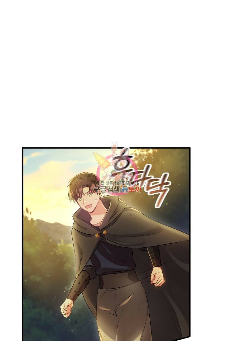후작님은 그에게만 다정해 11화 1