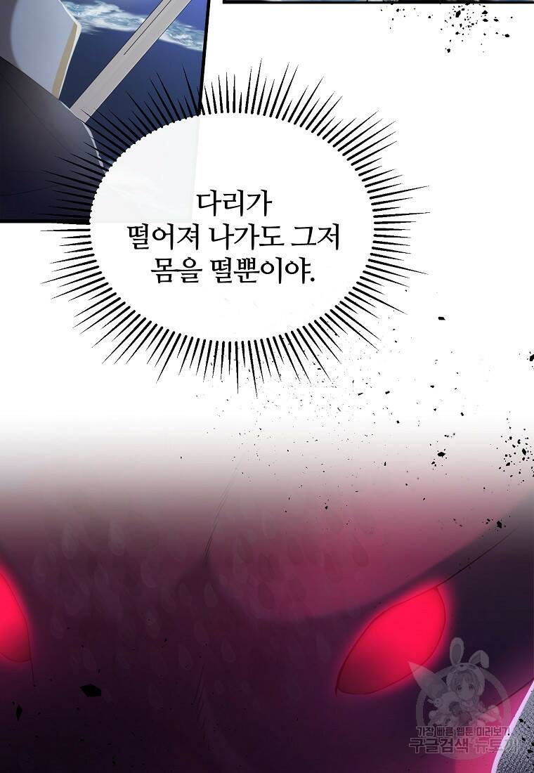 후작님은 그에게만 다정해 21화 17