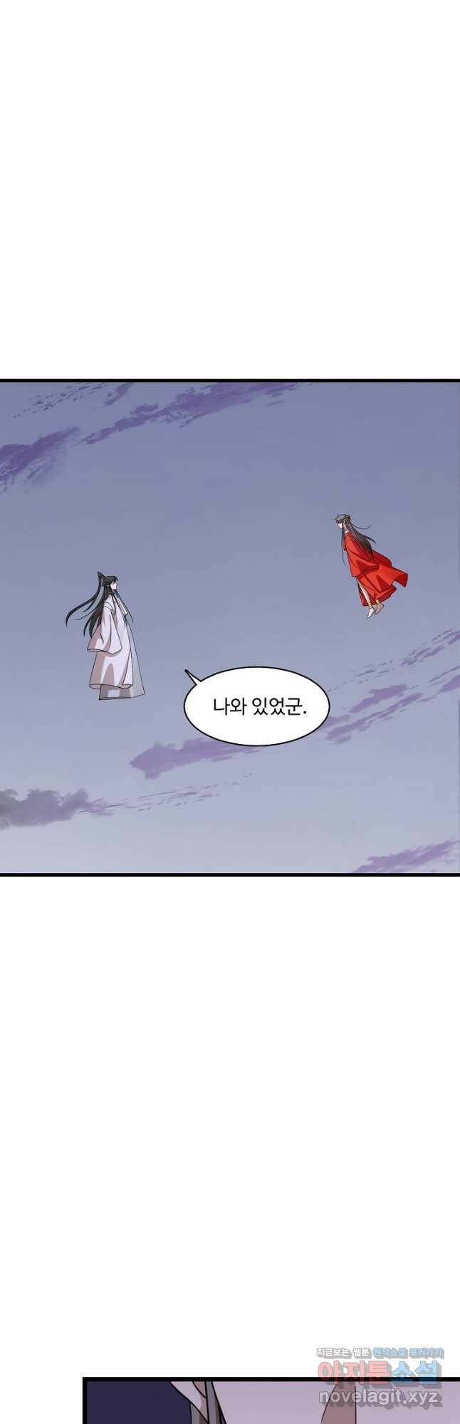 독보다 강한 꽃 247화 4
