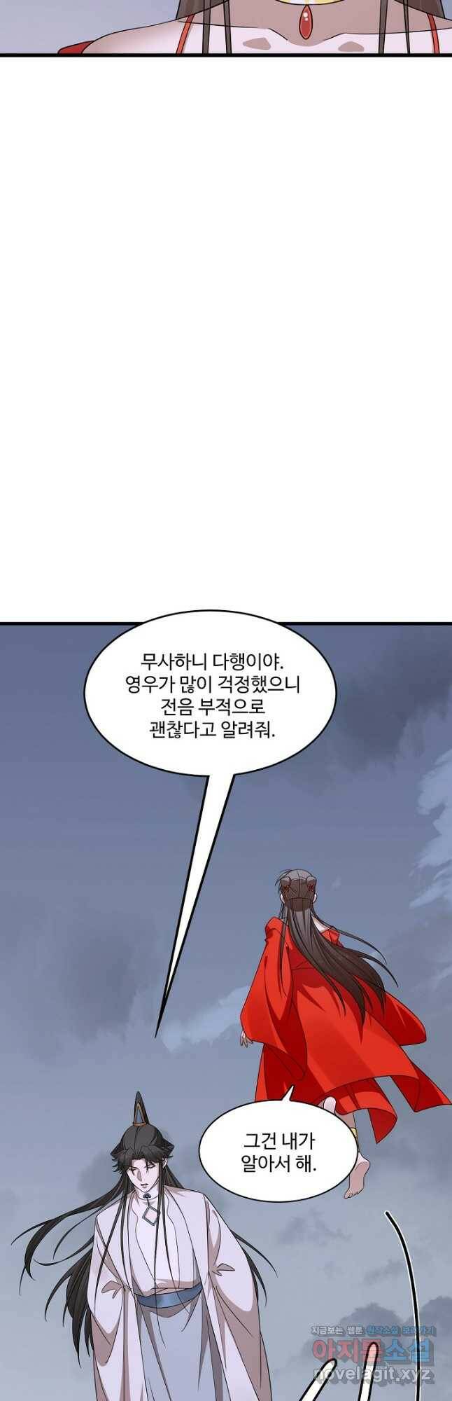 독보다 강한 꽃 247화 6