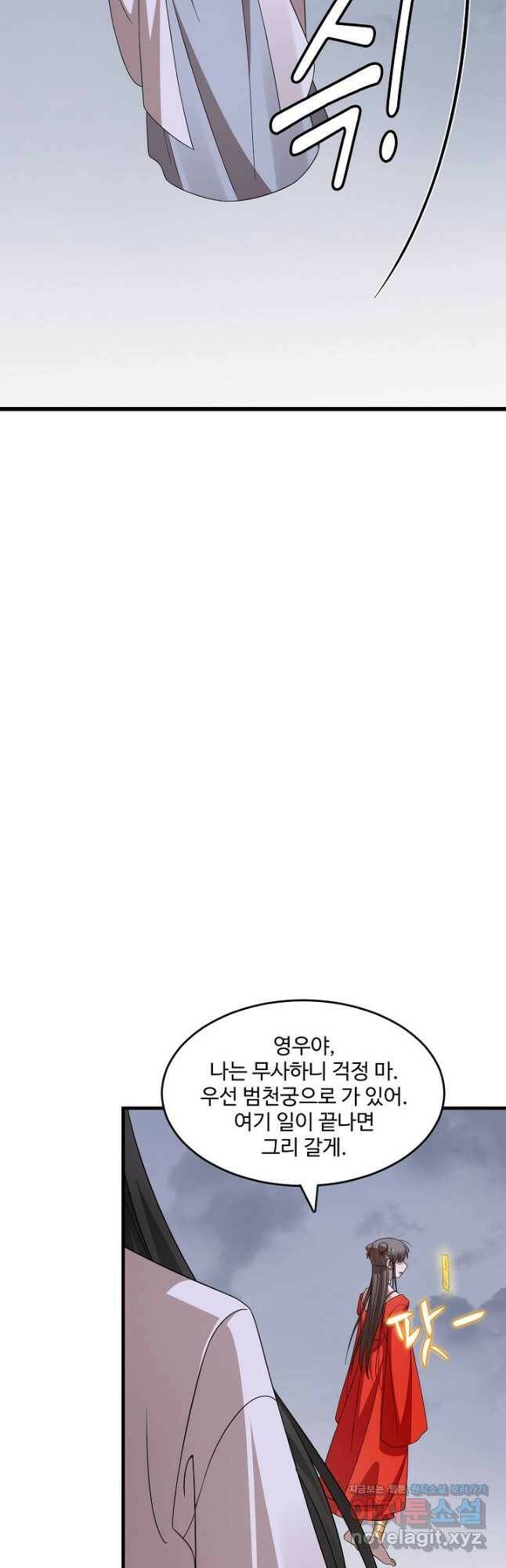독보다 강한 꽃 247화 7