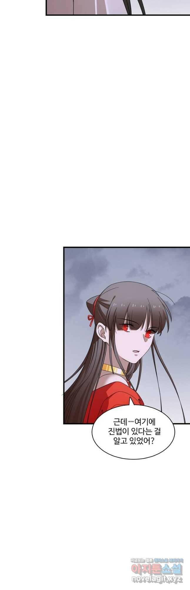 독보다 강한 꽃 247화 8