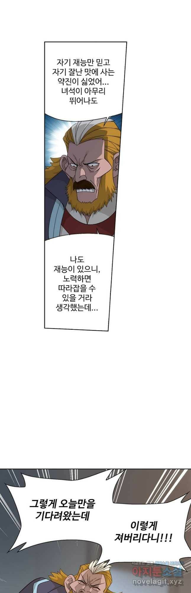 투파창궁 508화 2