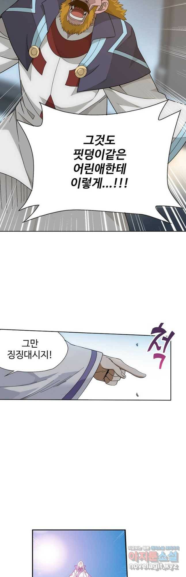 투파창궁 508화 3