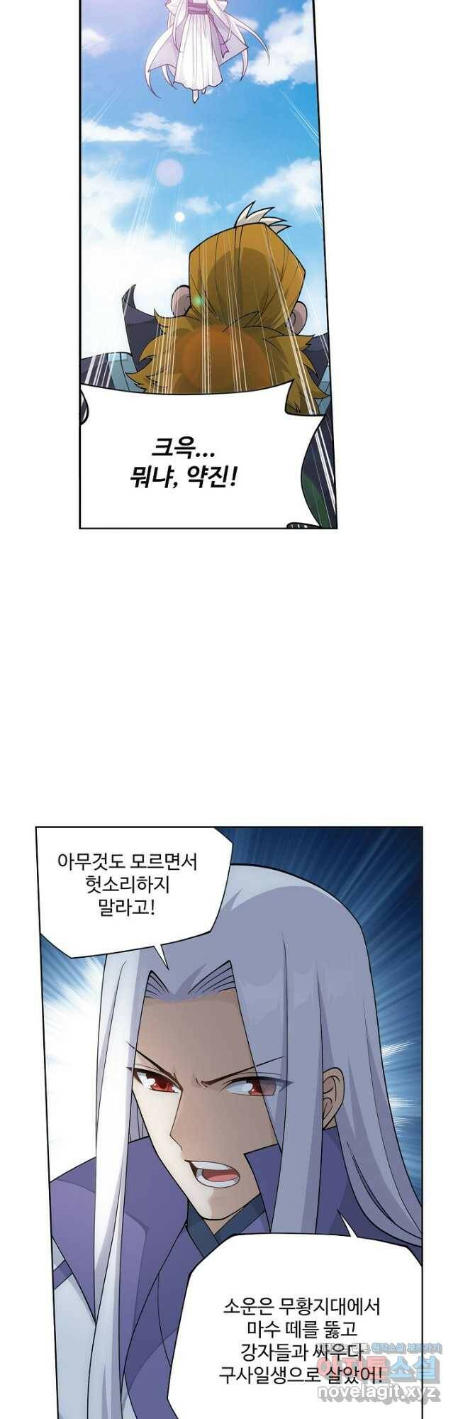 투파창궁 508화 4