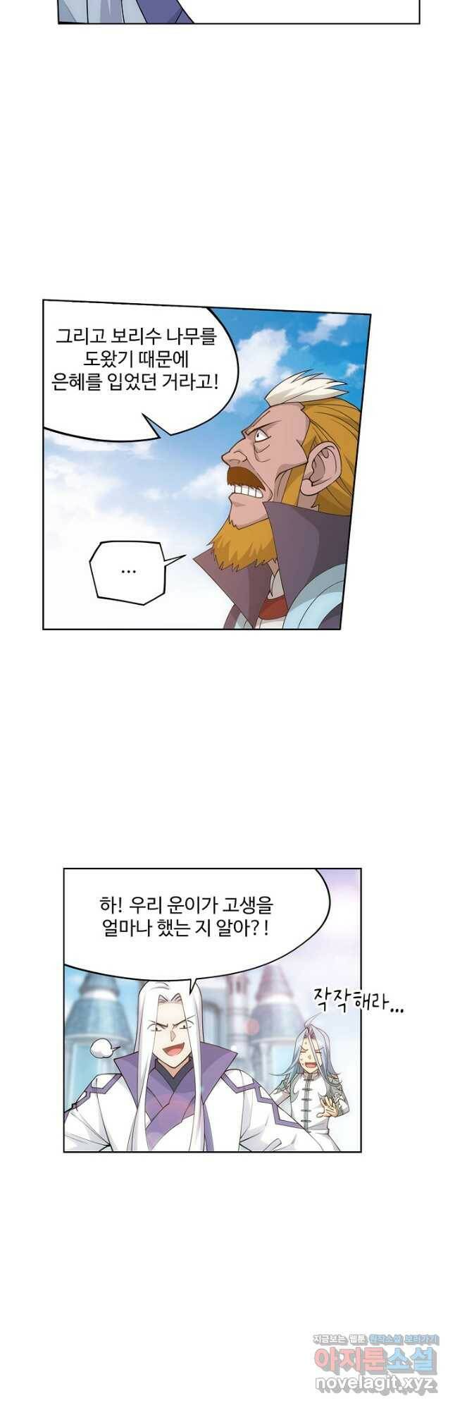 투파창궁 508화 5