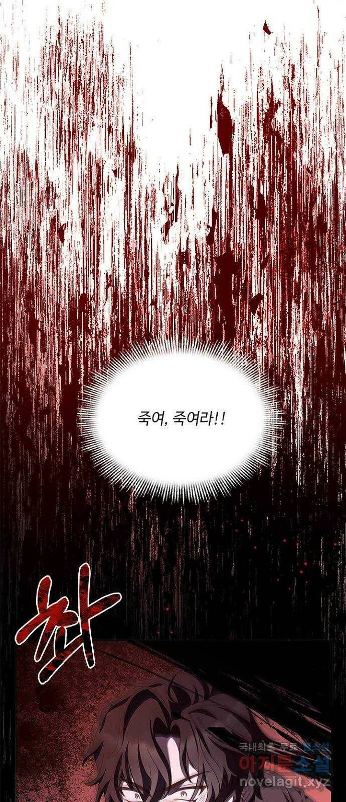 황제와의 하룻밤 92화 3