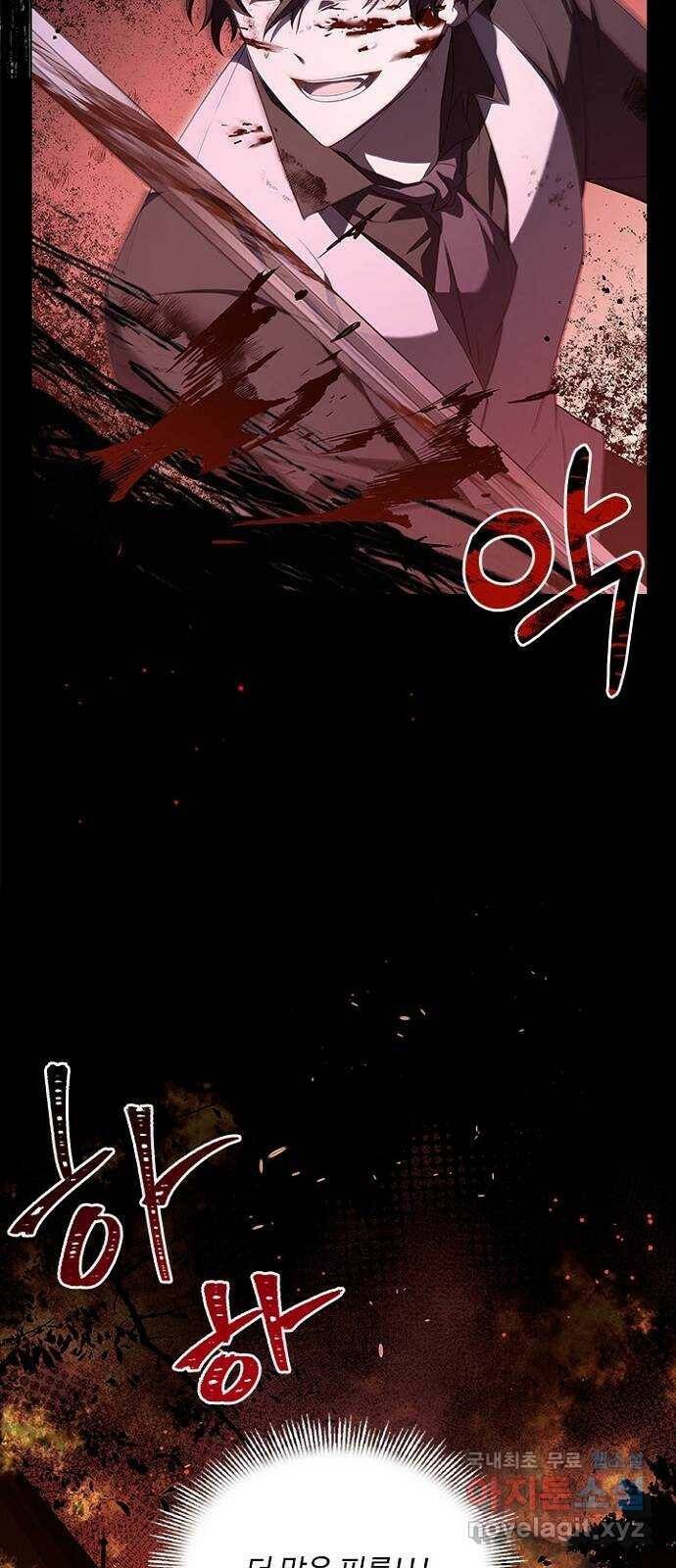 황제와의 하룻밤 92화 4