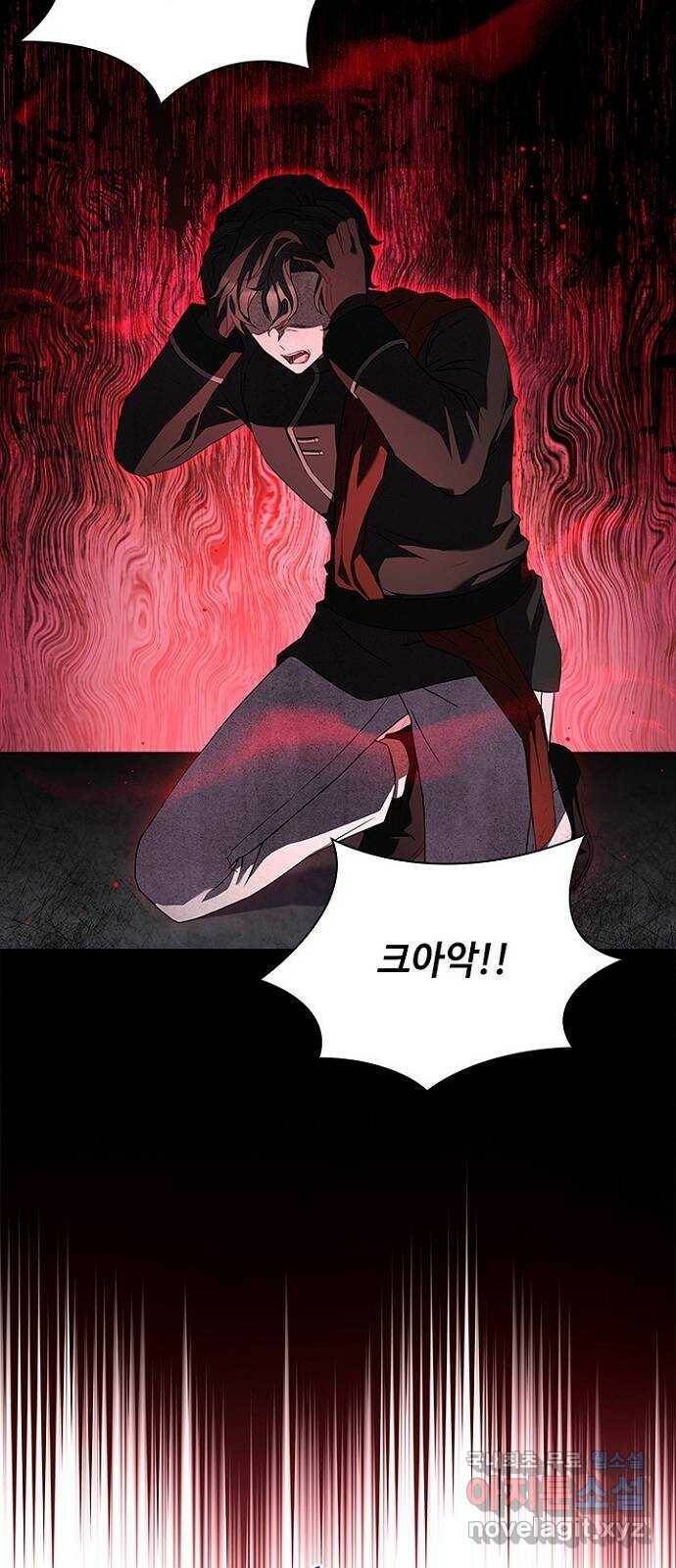 황제와의 하룻밤 92화 6