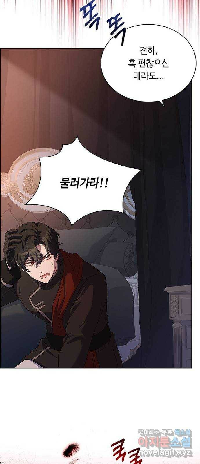 황제와의 하룻밤 92화 7
