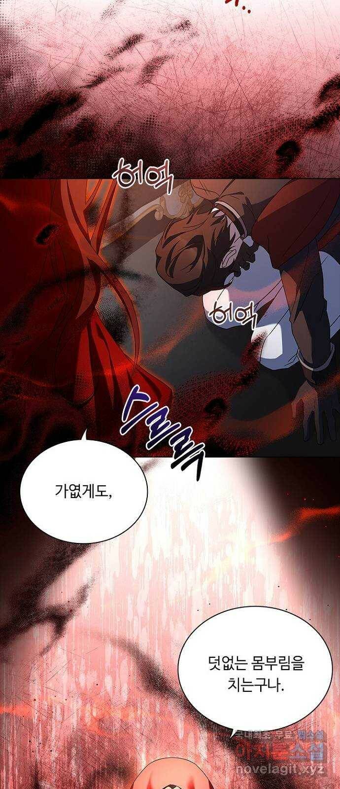 황제와의 하룻밤 92화 8