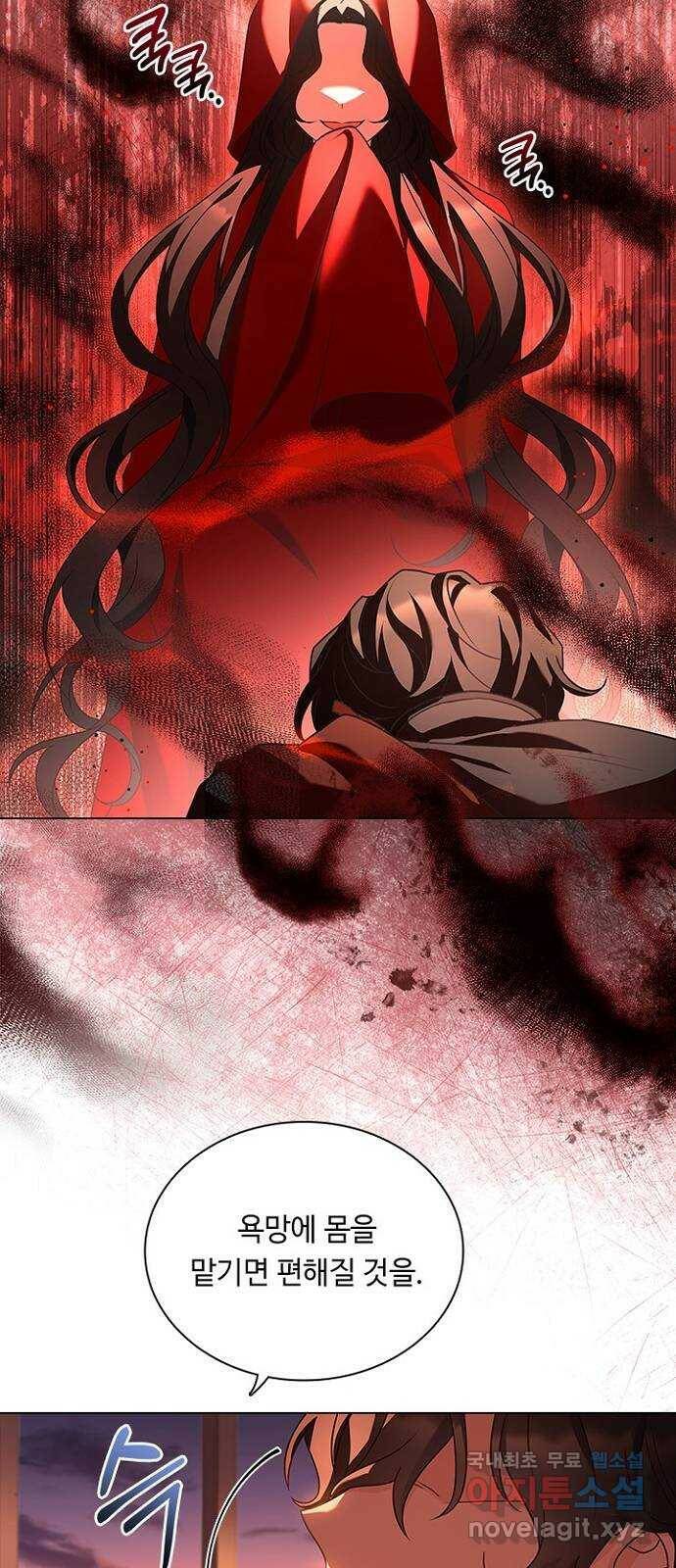 황제와의 하룻밤 92화 9