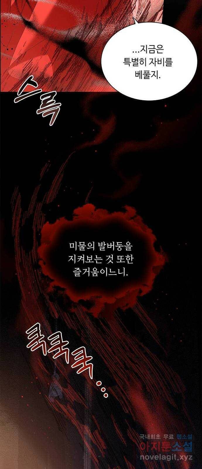 황제와의 하룻밤 92화 12