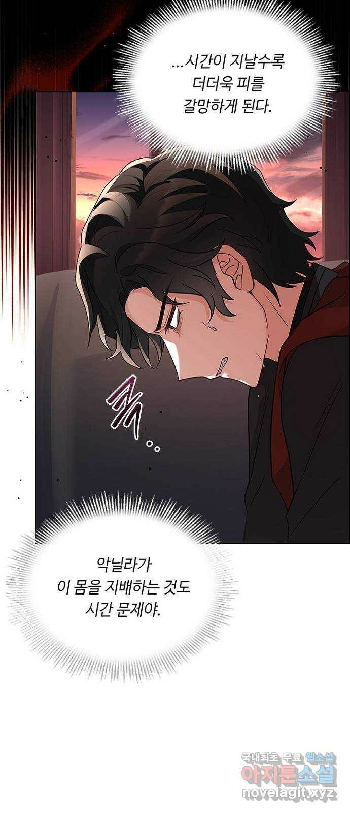 황제와의 하룻밤 92화 14