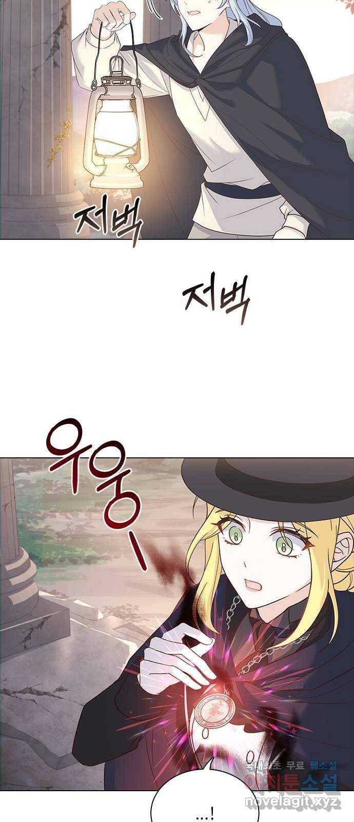 황제와의 하룻밤 92화 24