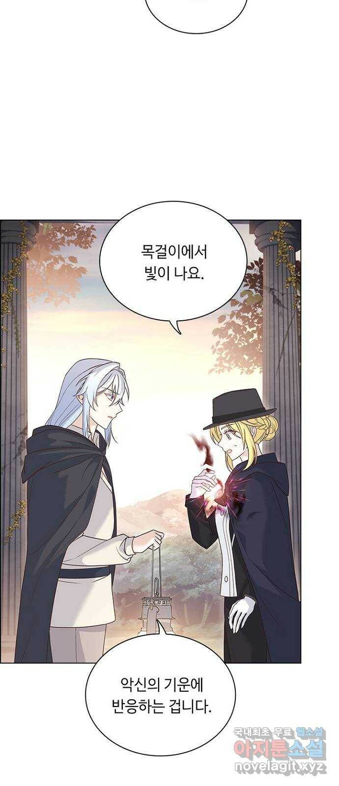 황제와의 하룻밤 92화 25