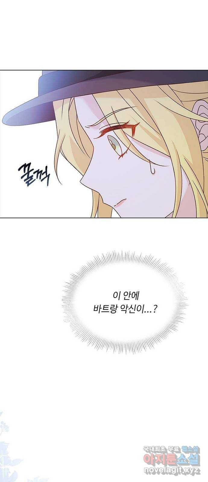 황제와의 하룻밤 92화 26